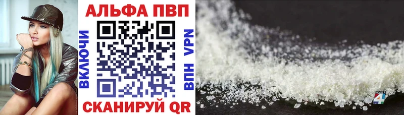 продажа наркотиков  Куйбышев  А ПВП Crystall 