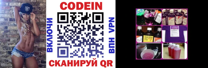 hydra вход  Куйбышев  Кодеиновый сироп Lean Purple Drank  сколько стоит 